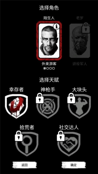 死亡日记手游