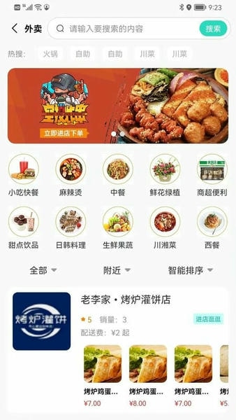 行山百业配送 行山百业配送