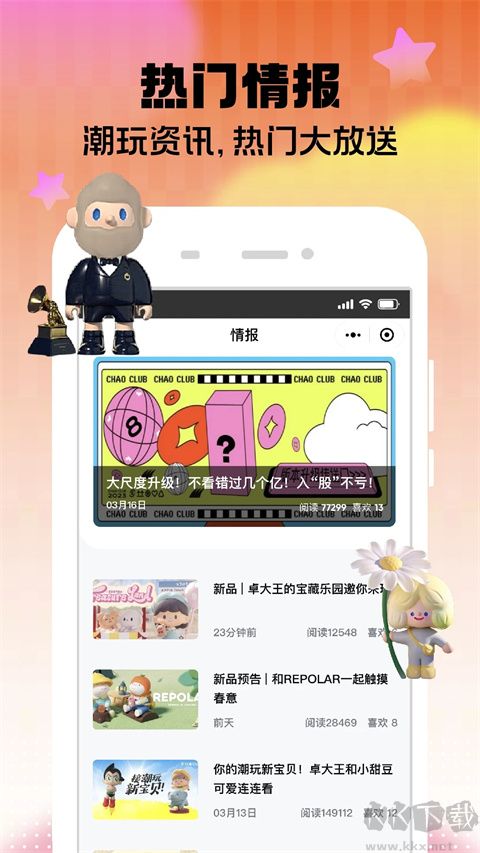 盲盒大玩家