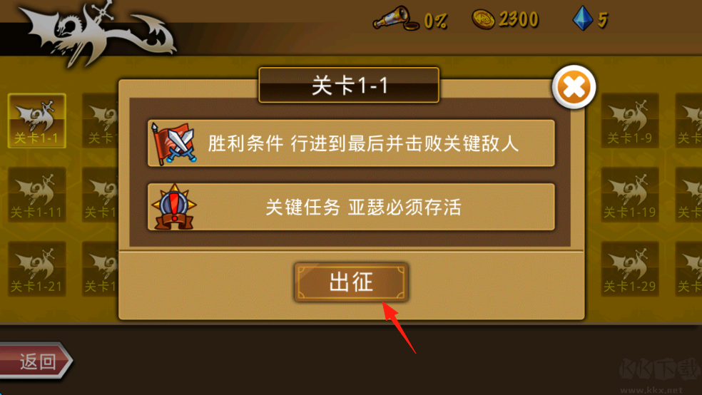 策略军团