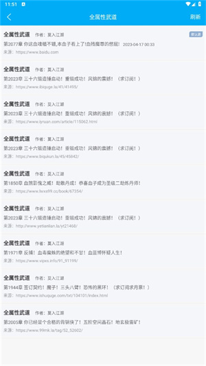 换源教程3