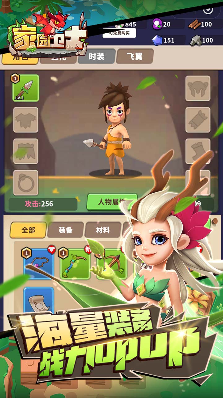 家园卫士无限金币钻石版