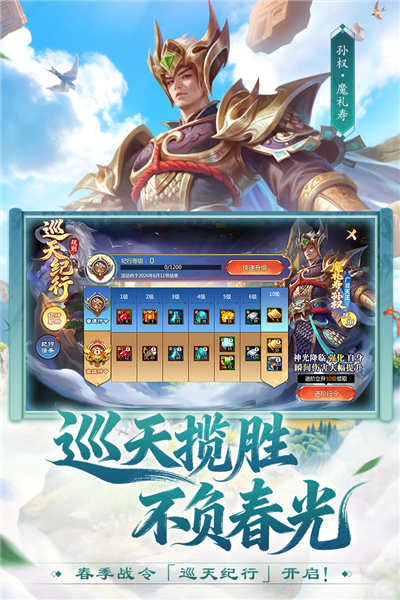 梦三国