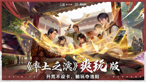 游戏特色配图1