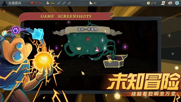 尖塔奇兵港澳版