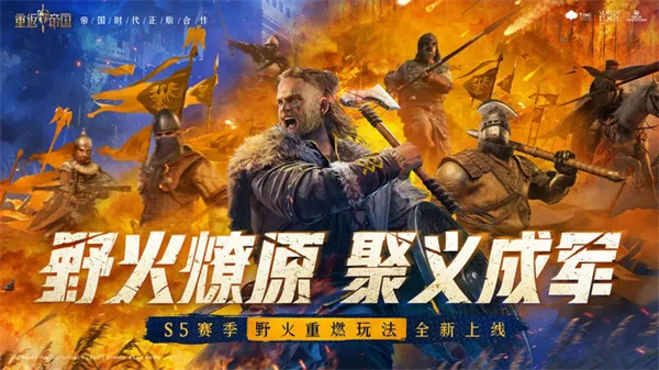 重返帝国无限刷帝国币下载截图