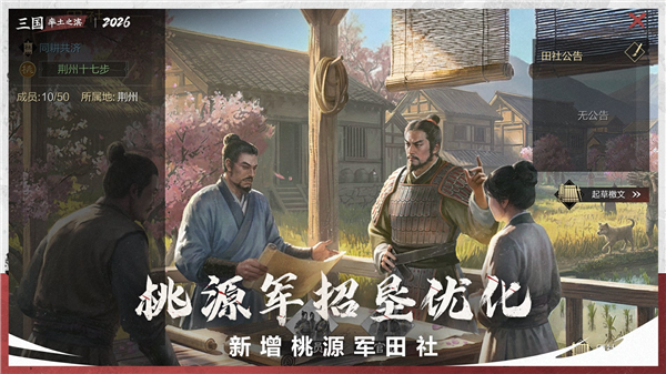 例行公告说明配图4