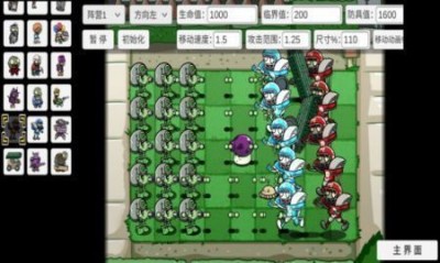 PVZ_BTBeta0.1