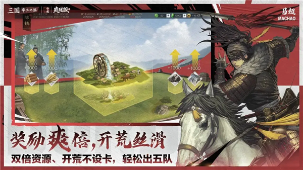 率土之滨