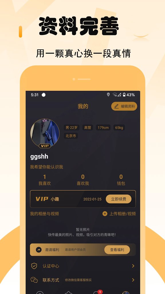 小圈1.9.0