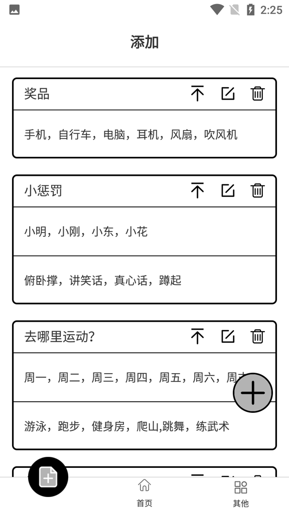 天择大圆盘1.5