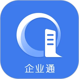 企业通1.2.8