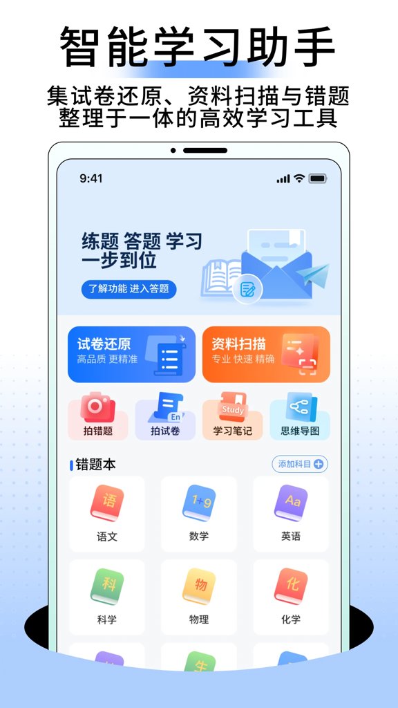 答题帮1.0.5