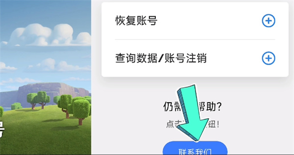 国服转国际服教程4