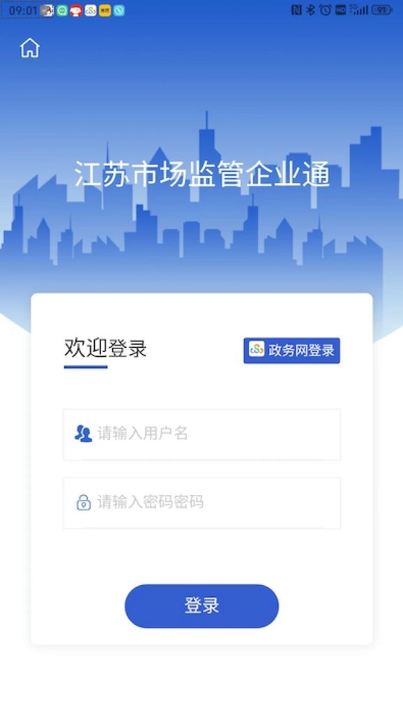 企业通 企业通