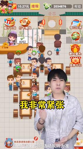 时光餐厅1.0.2