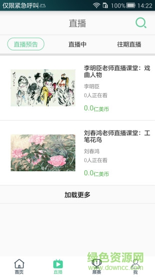 仁美大学堂 仁美大学堂