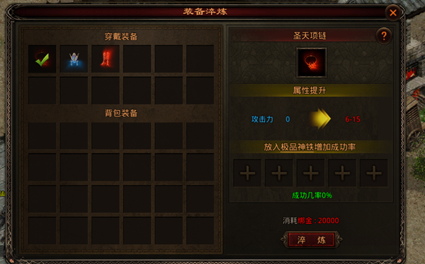 装备攻略配图3