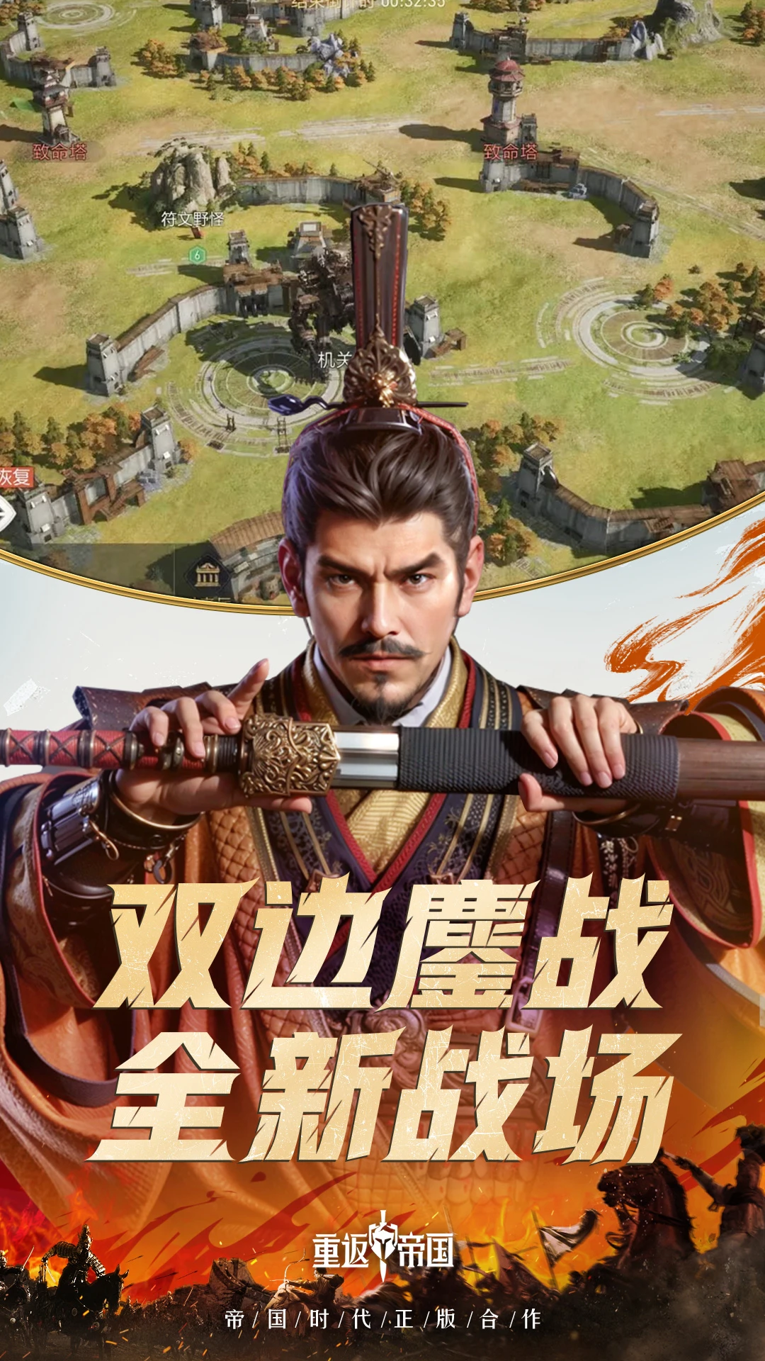 重返帝国无限刷帝国币版