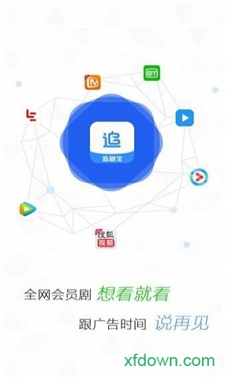 追剧宝6