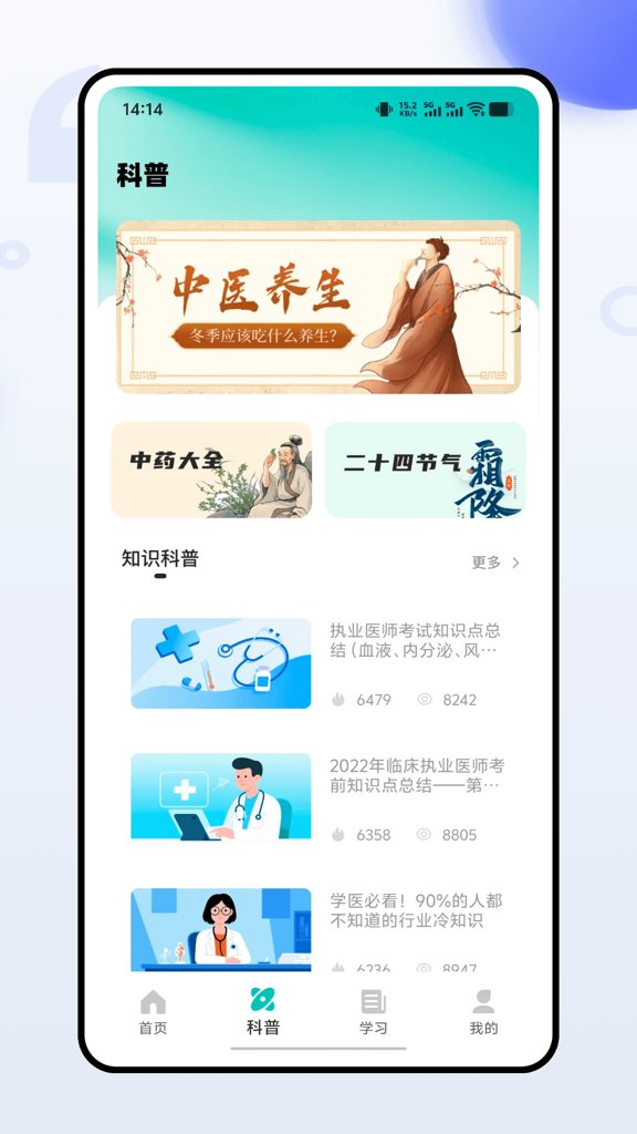 智云健康 智云健康