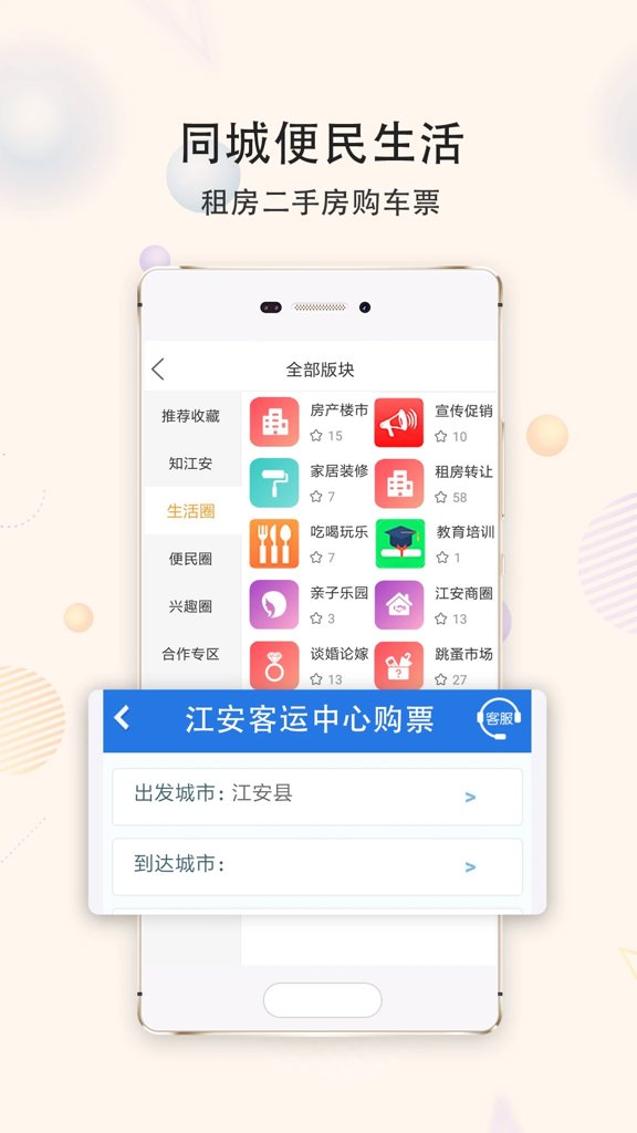 江安橙乡网7.2.5