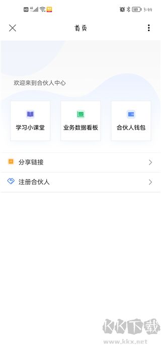 拼客顺风车