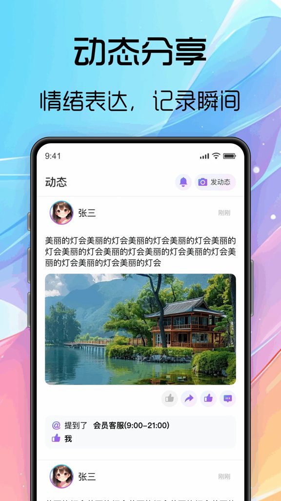 海豚飞语V1.1.0
