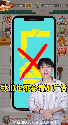 时光餐厅1.0.2
