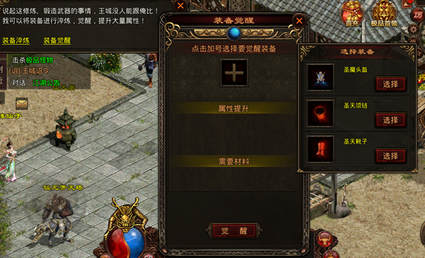 装备攻略配图4