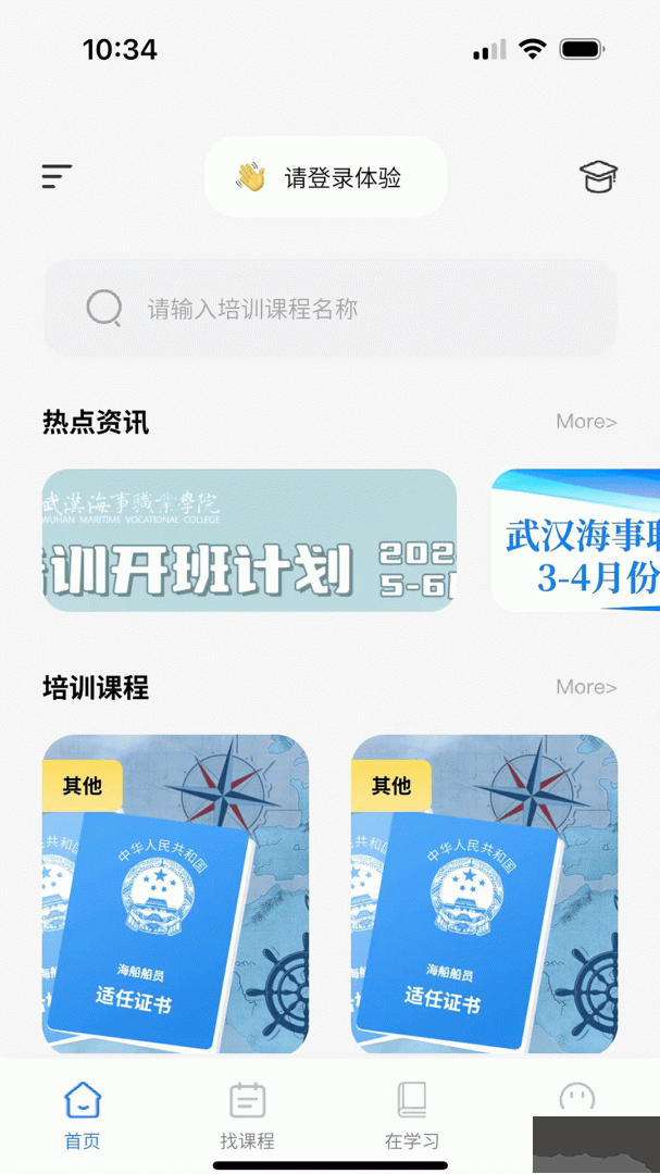 智慧海院