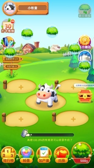 幸福1.0.5