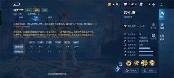 王者荣耀游戏图片14