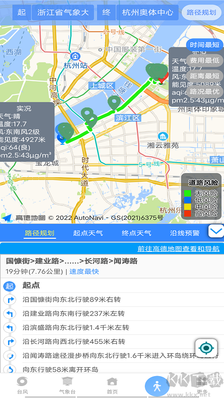 智慧气象