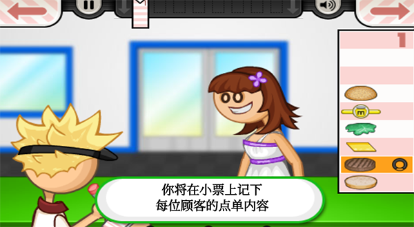 老爹的汉堡店游戏攻略2