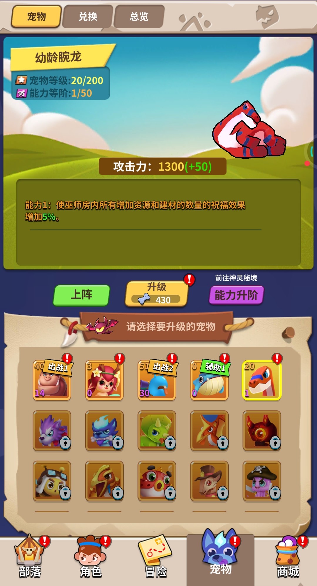 刷神赐装备教程截图2