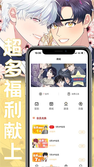 薯条漫画无限金币版