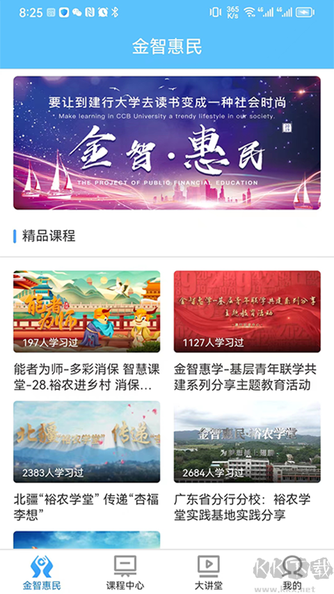 建行学习