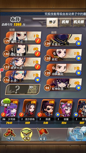 秦时明月君临天下推图布阵攻略