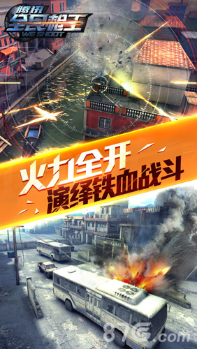 全民枪王