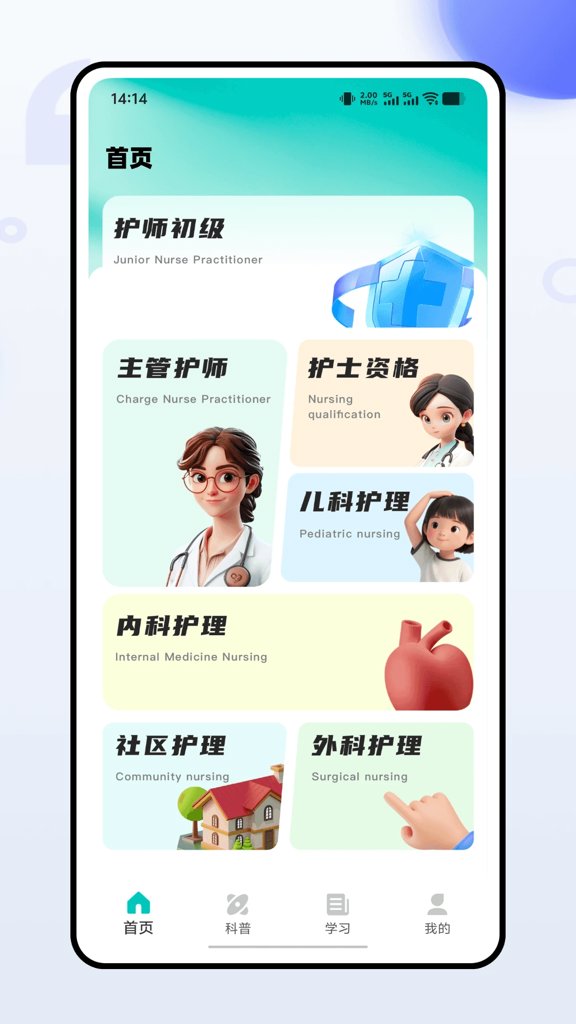 智云健康1.0.0