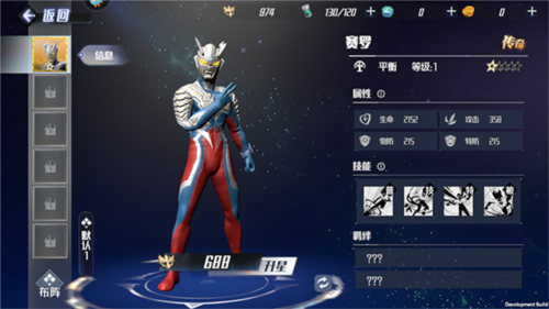 热血奥特曼怎么玩2