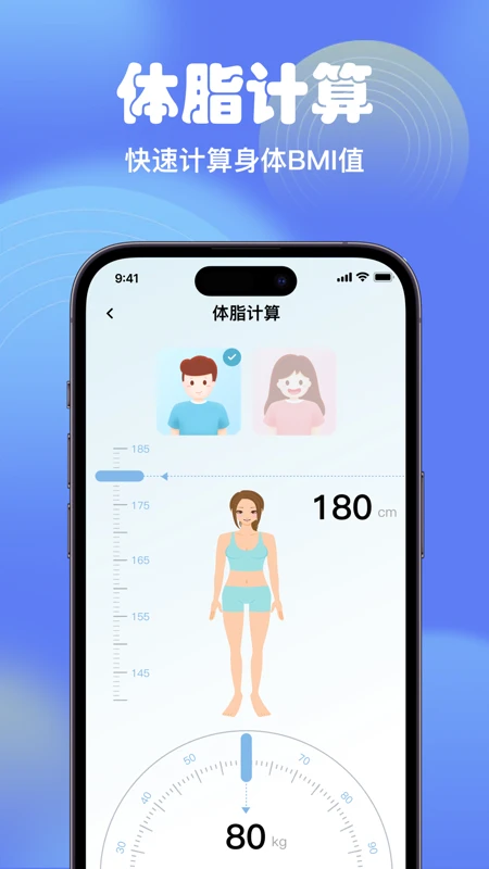 智能全能计算器1.0.4