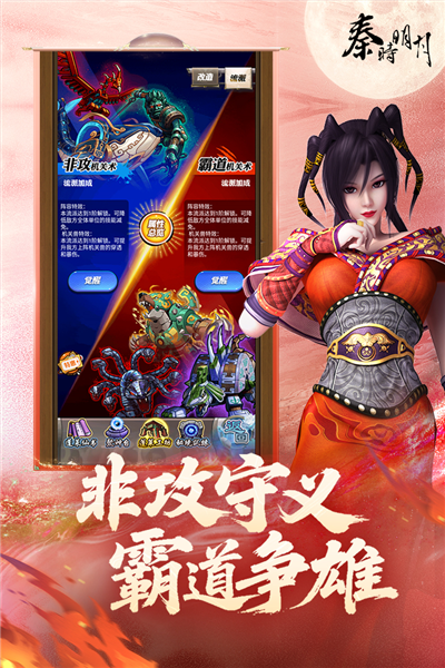 秦时明月君临天下
