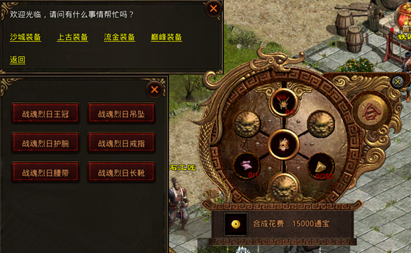 斩魔无双装备攻略配图1