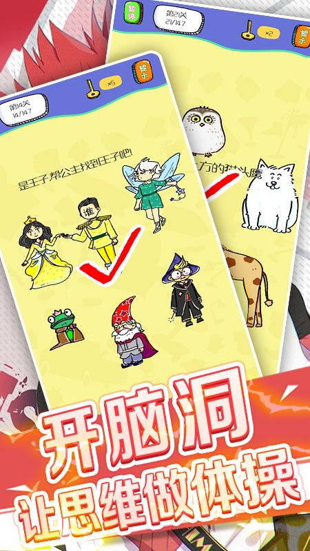 疯狂大脑汇1.0.2