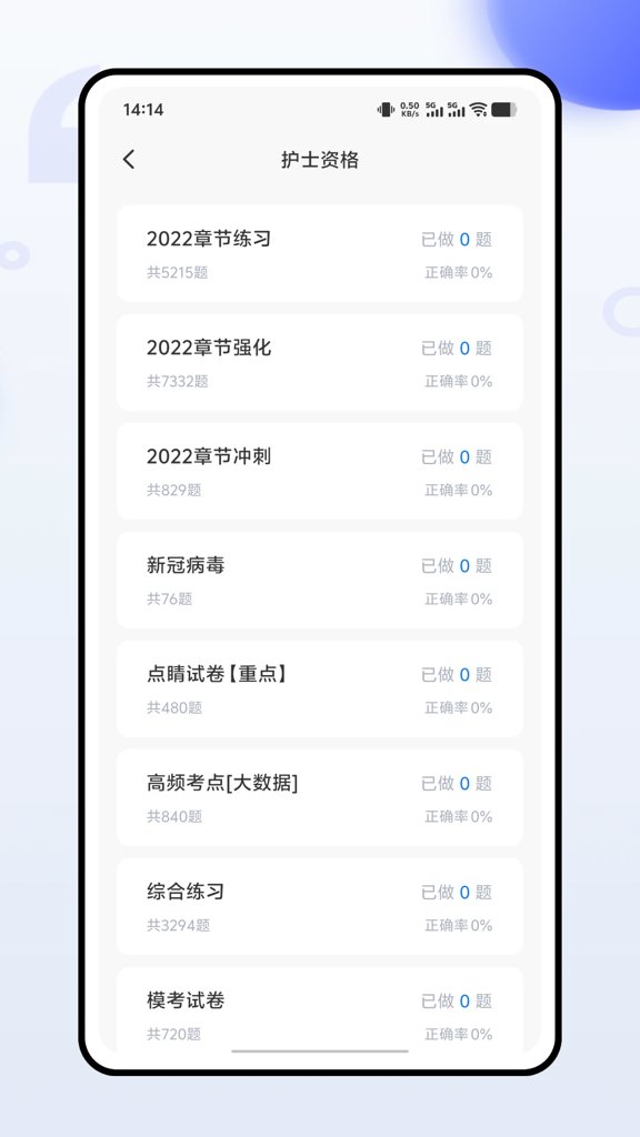 智云健康1.0.0