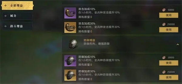 重返帝国无限刷帝国币版新手攻略8