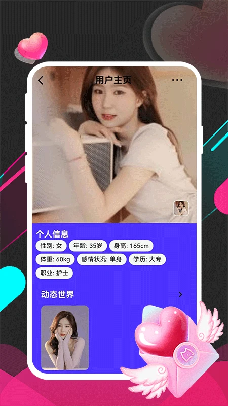 附近人1.0.2