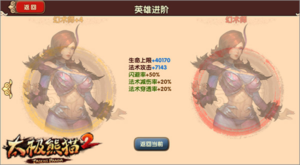 装备搭配推荐配图2